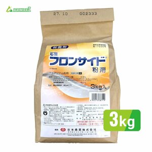 フロンサイド粉剤 殺菌剤 農薬 石原 フロンサイド粉剤 3kg