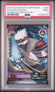 NARUTO カードダス ナルティメットクロス はたけカカシ PSA9