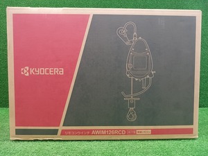 未開封 未使用品 KYOCERA 京セラ リモコンウインチ AWIM126RCD 最大吊揚荷重130kg 揚程20m リモコンタイプ 【3】