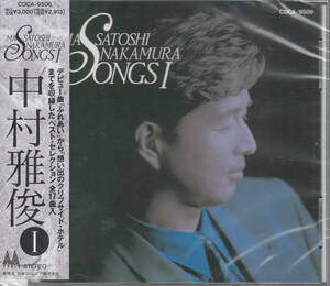 【新品・即決CD】中村雅俊/SONGS・ベスト～ふれあい、いつか街で会ったなら、俺たちの旅、時代遅れの恋人たち 全17曲