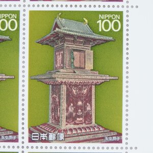 【切手1039】第３次国宝シリーズ 第７集 玉虫厨子 1989年 100円10面1シート