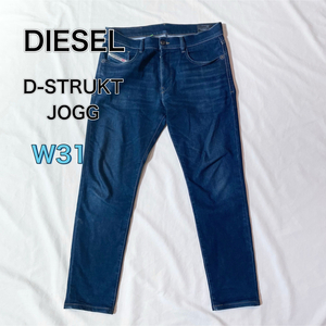 サイズL ジョグジーンズ　D-STRUKT JOGG W31 ディーゼル