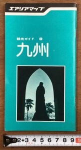 RR-3930■送料込■九州 観光ガイド エリアマップ 北九州 福岡 中九州 熊本 南九州 宮崎 温泉 写真 冊子 観光 案内 印刷物/くOKら