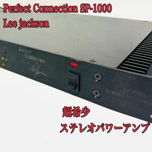 超希少！ Perfect Connection SP-1000 ステレオパワーアンプ ギター Lee jackson