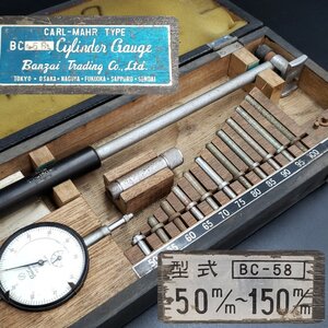 シリンダーゲージ　型式BC-58　Banzai Trading　バンザイ　CARL-MAHR TYPE　内径測定器　自動車整備　レトロ　ヴィンテージ　【60e1859】