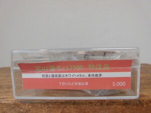 車体ベースキット 定山渓 キハ7000 キハ7500 特注品 鉄道模型 工作 パーツ セット