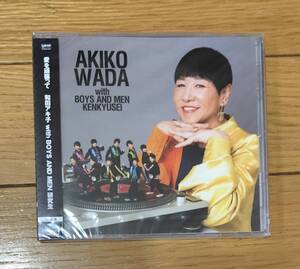 未開封新品　　愛を頑張って 　TYPE-B 通常盤　 和田アキ子 with BOYS AND MEN 研究生　　CD