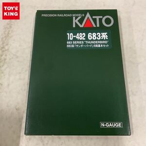 1円〜 動作確認済 KATO Nゲージ 10-482 683系 サンダーバード 6両基本セット