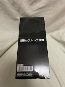 ◎ BANDAI バンダイ 超動α ウルトラ怪獣 BOX 4個入 食玩 フィギュア 未開封品