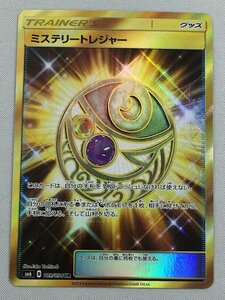 ミステリートレジャー(修正版) UR [禁断の光] SM6 109/094 ポケモンカード ポケカ