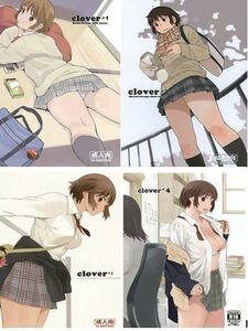 関西オレンジ【品名/clover*1～4 シリーズ全4巻セット】【よつばと！】【同梱＆送料無料有】【多数落札特典有】