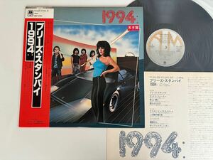 【非売品見本盤】1994: / PLEASE STAND BY 帯付LP A&M AMP6068 79年2nd,LA Jets,ジャック・ダグラスpro,Karen Lawrence,FEMALEハードロック