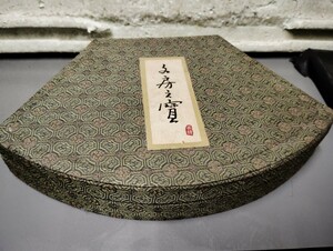 古い　書道道具　セット　作家物?？　硯　筆