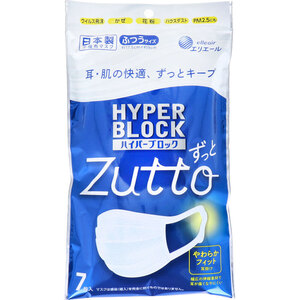 【まとめ買う】[12月25日まで特価]エリエール ハイパーブロックマスク Zutto ふつうサイズ 7枚入×4個セット