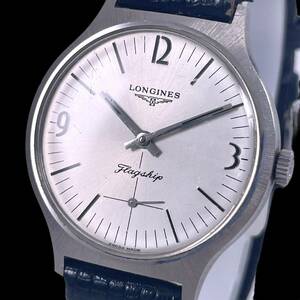 24I058　ロンジン　LONGINES　フラッグシップ　FLAGSHIP　メンズ腕時計　動作品　手巻き　スモセコ　シルバー文字盤　ラウンド　１円～