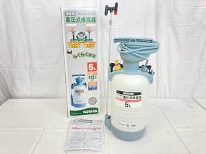 【IE67】(O) 未使用保管品 KOSHIN 工進 蓄圧式噴霧器 HS-503W タンク5L ミスターオート 園芸用 消毒 散布 除草 取扱説明書 箱付 中古現状品