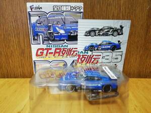 エフトイズ f-toys NISSAN GT-R列伝 #6 カルソニックIMPUL GT-R 2013年仕様　GTR ニッサン　ブリスター未開封