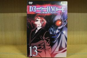 DVD デスノート DEATH NOTE 全13巻 ※ケース無し発送 レンタル落ち ZQ730