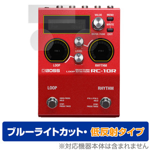 BOSS RC-10R Rhythm Loop Station 保護 フィルム OverLay Eye Protector 低反射 for ボス ルーパー 液晶保護 ブルーライトカット 反射防止