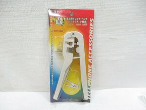 ★ 電話用モジュラーペンチ プラグ大 小 兼用 OHM TS-0421 2芯プラグ付き