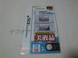 DS i 本体用 DS i専用 美液晶 液晶保護フィルター DSi 液晶保護フィルム HDL-200