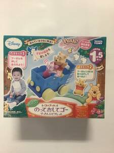 タカラトミー くまの プーさん のっておしてゴー プーさん ピグレット 未使用品