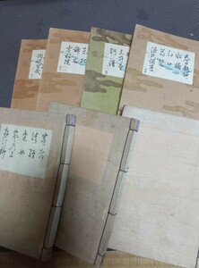 古書 和本 著 和書 歌物語 戦前 難あり 謡本 昭和版 寶生重英 寶生太夫　