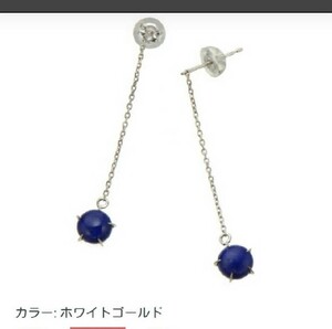 ラピスラズリ ピアス 18K WG スター ジュ ステラ QVC