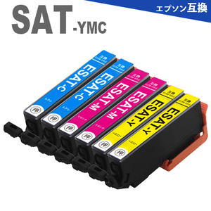 SAT-Y SAT-M SAT-C サツマイモ（イエロー×2マゼンタ×2シアン×2）　互換インクカートリッジ SAT6CL EP-712A EP-713A EP-812A EP-813A