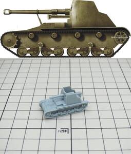 1/144 レジンキット WWII Spain Vardeja howitzer