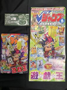 遊戯王☆Vジャンプ 2011年6月号☆付録カード付/V龍フィギュア☆遊戯王・ONE PIECE・トリコ・バトスピ・他☆未読・未開封・ポスター付