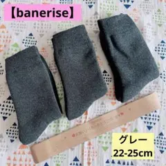 【banerise】靴下 メンズ ビジネスソックス 消臭 抗菌 グレー