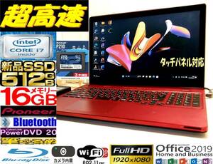 【最強☆ハイエンド i7】タッチパネル パイオニアSound フルHD液晶 富士通 AH77/M 新品SSD512GB メモリ16GB ブルーレィ Bluetooth Win11Pro