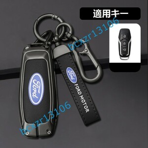 ◆フォード FORD◆C番◆深錆色/ブラック◆キーケース おしゃれ 高品質スマートキーカバ 傷防止 TPU キーホルダー車 鍵 保護 収納ケース 