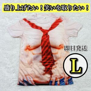 【場を盛り上げる】筋肉Tシャツ L 3Dプリント おもしろ イベント 夏 9番