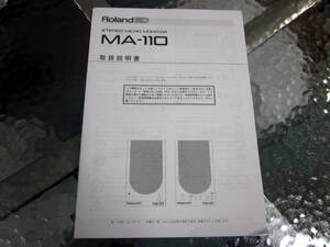 ★Roland MA-110 / ローランド マイクロ・モニター MANUAL 取扱説明書 USED！