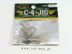 エバーグリーン★C-4ジグ3.3g(C4ジグ)★ブルーギル#208★エコ認定商品