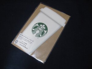 【セールSALE】★MAX75％OFF～50％OFF★スターバックス(STARBUCKS)ロゴカップビバレッジカード　KWI