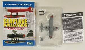 送料220円～ ブリスター未開封 F-toys エフトイズ 水上機コレクション 1/144 零観 日本海軍零式観測機一一型/前期 01a 第19航空隊