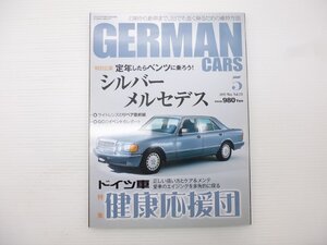 Y3L GERMAN CARS/メルセデスベンツW220 W210 W211 W202 W215 C209 R171 W169 アルピナB10 ドイツ車メンテ方法 71