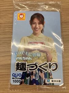 1円から！ 新品未開封　クオカード 瀧本美織 マルちゃん麺づくり 東洋水産 クオカード1000 額面1000円分