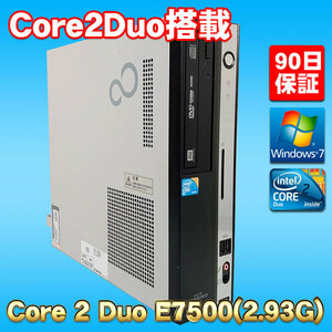 Windows7 SP1 純正リカバリ/Office2007付属 シリアル/パラレルポート搭載 ★ 富士通 FMV-D3290 Core 2 Duo-E7500 メモリ4GB HDD500GB