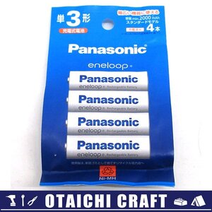 【未使用】Panasonic(パナソニック) eneloop エネループ 単3形充電式電池 4本 スタンダードモデル BK-3MCD/4H【/D20179900043405D/】