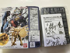 即決 ウイングガンダム レアカラー ガンダムアーティファクト 4 020 内袋未開封 クリアブラック WING GUNDAM