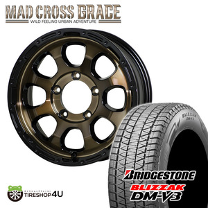 スタッドレス 4本セット MADCROSS GRACE グレイス 16x5.5J 5/139.7 +20 BRC ブリヂストン DM-V3 DMV3 175/80R16 ジムニー JB64W JB23W