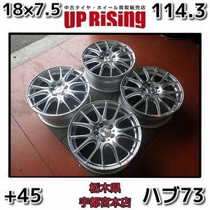 レイズ RAYS ホムラ HOMURA♪18×7.5J PCD114.3 5H +45 ハブ73♪スカイライン,ハリアー等に♪ホイールのみ4本♪店頭受け取り大歓迎♪R606W6