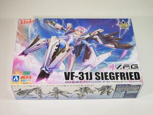 ☆B0935☆未組立★アオシマ ACKS VFG マクロスデルタ VF-31J ジークフリード