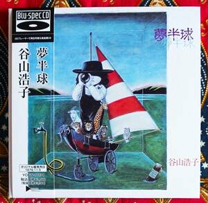 ☆彡紙ジャケ 高音質【帯付Blu-specCD】谷山浩子 / 夢半球 →風を追いかけて・陽だまりの少女・愛の妖精・イーハトーヴの魔法の歌・紙吹雪