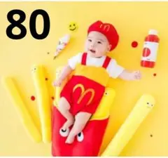 【大人気✨】2点セット なりきり マクド風 ロンパース ポテト コスプレ 子供