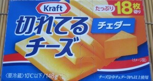 切れてるチーズ　チェダー　切手可